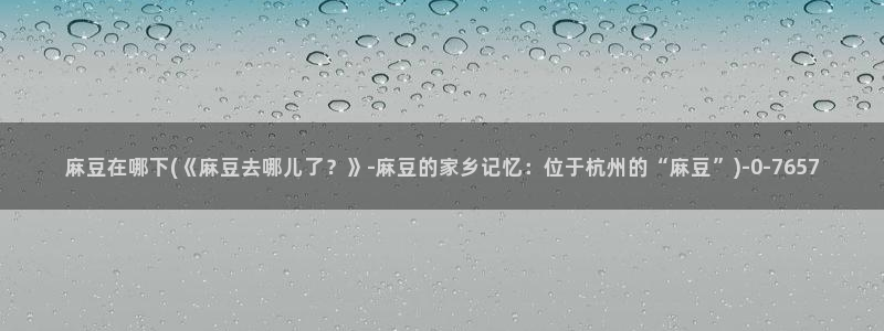麻豆专区一区二区三区