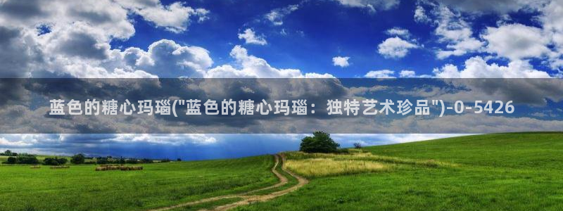 糖心vlog 官网
