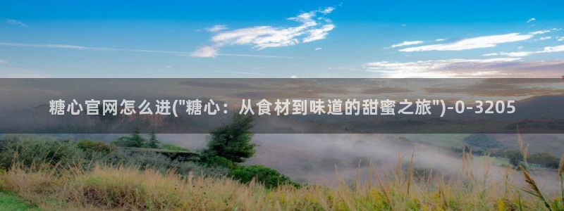 糖心vlog 免费观看完整版
