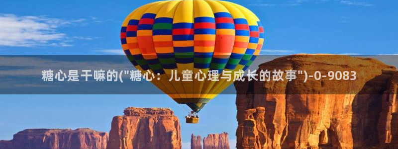 怎么看糖心vlog：糖心是干嘛的(\