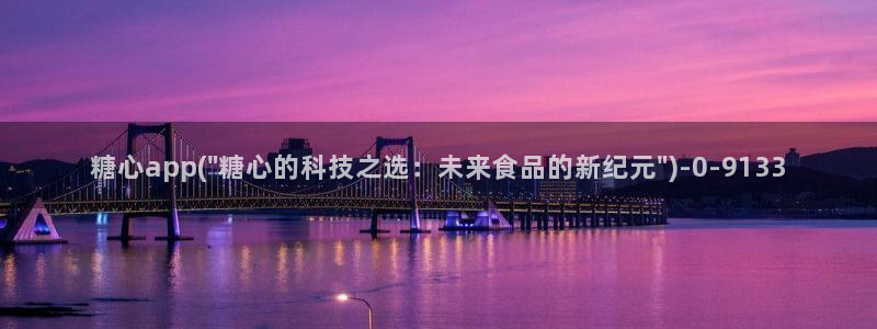 破解糖心vlog：糖心app(\