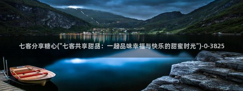 糖心vlog17c：七客分享糖心(\