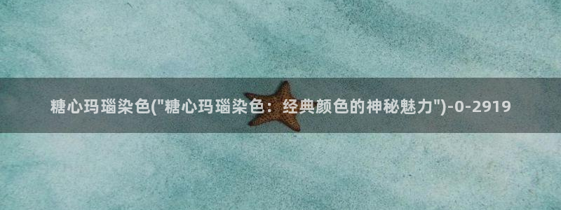 糖心vlog派大星