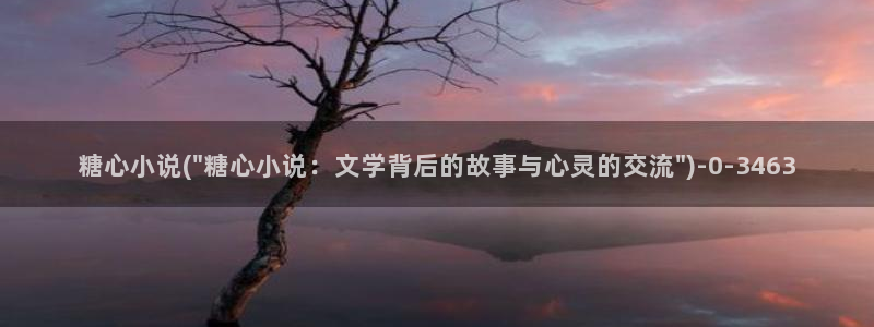 糖心vlog网页版
