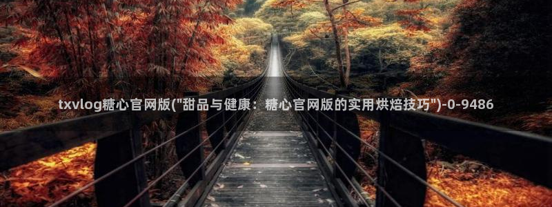 免费糖心vlog下载
