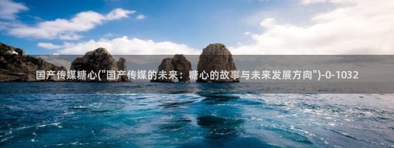 糖心vlog所有作品
